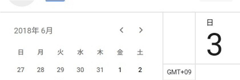 面談の日程調整 イメージ