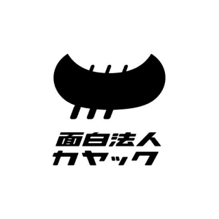 Tonashiba参加企業　株式会社カヤック